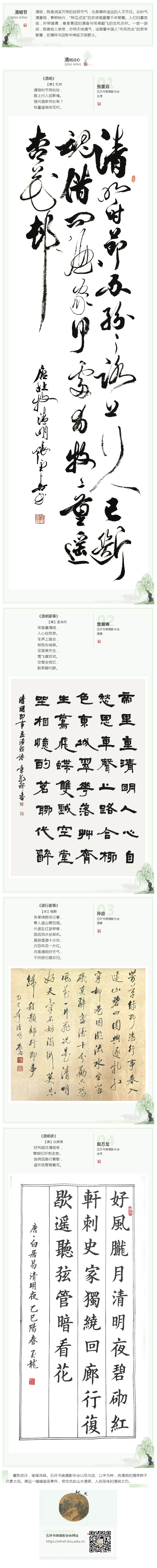 清明.jpg