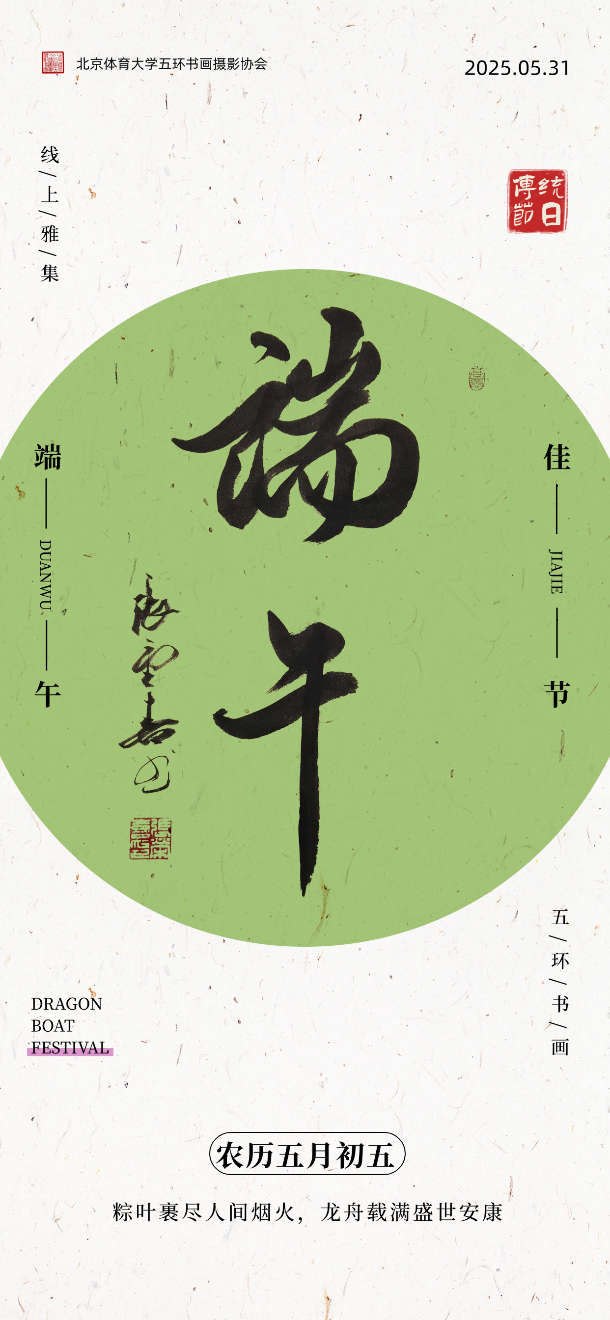 微信图片_2025-05-30_154920_674.png